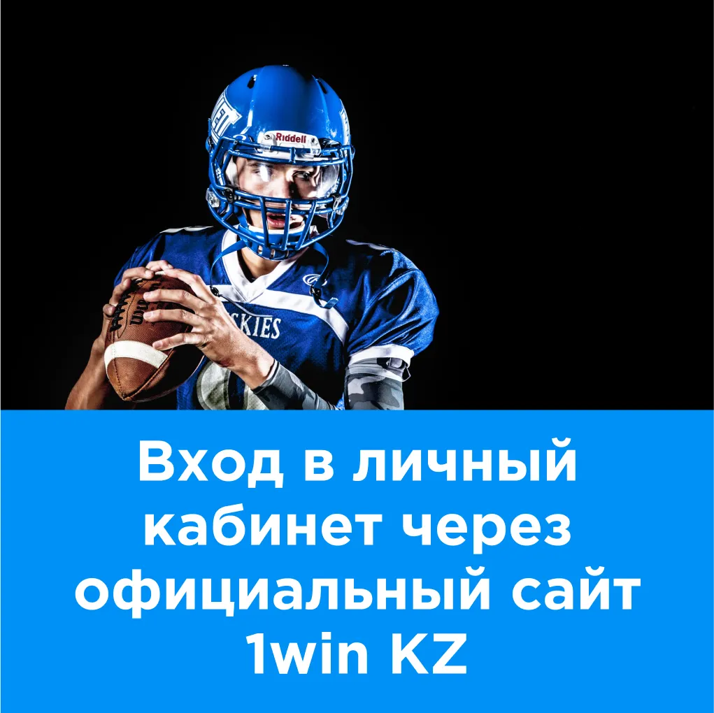 1win вход на сайт